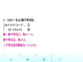 中考数学复习专项训练一计算求解题类型三不等式(组)的解法课件