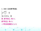 中考数学复习专项训练一计算求解题类型三不等式(组)的解法课件