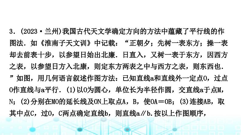 中考数学复习专项训练二古代数学文化题课件第4页