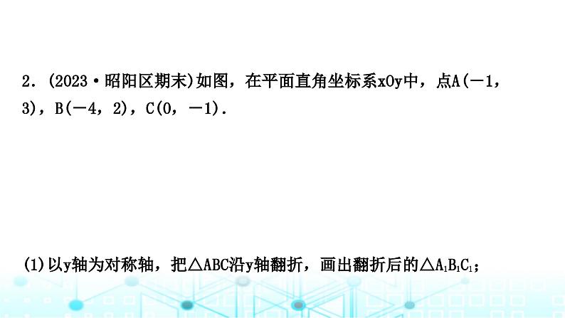 中考数学复习专项训练四网格作图和尺规作图类型一网格中图形变换作图课件第4页