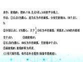 中考数学复习专项训练四网格作图和尺规作图类型二与尺规作图有关的证明与计算课件