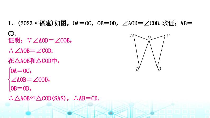 中考数学复习专项训练五三角形、四边形中的证明与计算类型一三角形中的证明与计算课件02