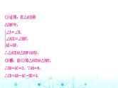 中考数学复习专项训练五三角形、四边形中的证明与计算类型一三角形中的证明与计算课件