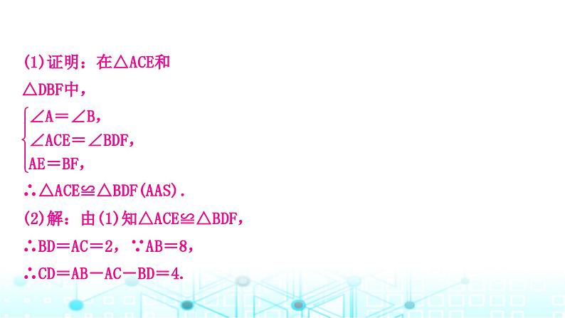 中考数学复习专项训练五三角形、四边形中的证明与计算类型一三角形中的证明与计算课件04