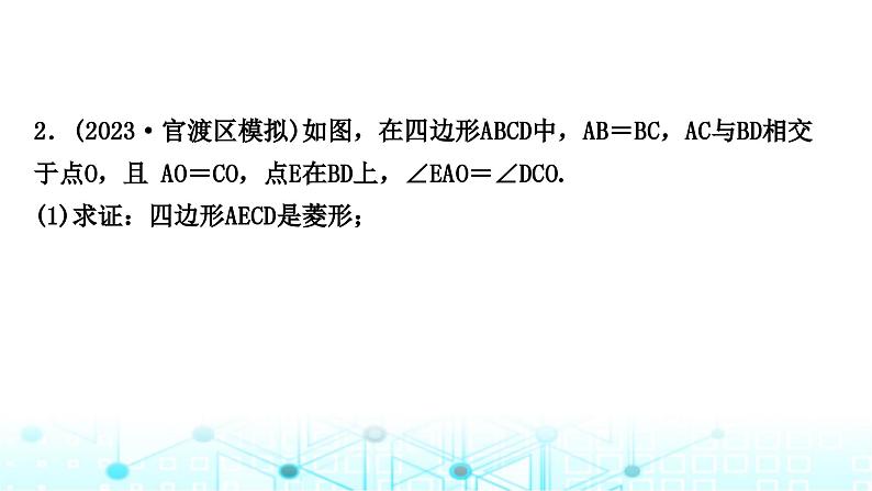 中考数学复习专项训练五三角形、四边形中的证明与计算类型二四边形中的证明与计算课件05