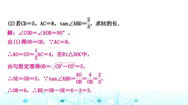 中考数学复习专项训练五三角形、四边形中的证明与计算类型二四边形中的证明与计算课件07