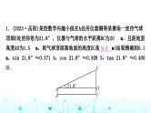 中考数学复习专项训练六解直角三角形的实际应用课件