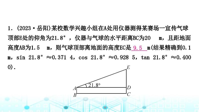 中考数学复习专项训练六解直角三角形的实际应用课件02