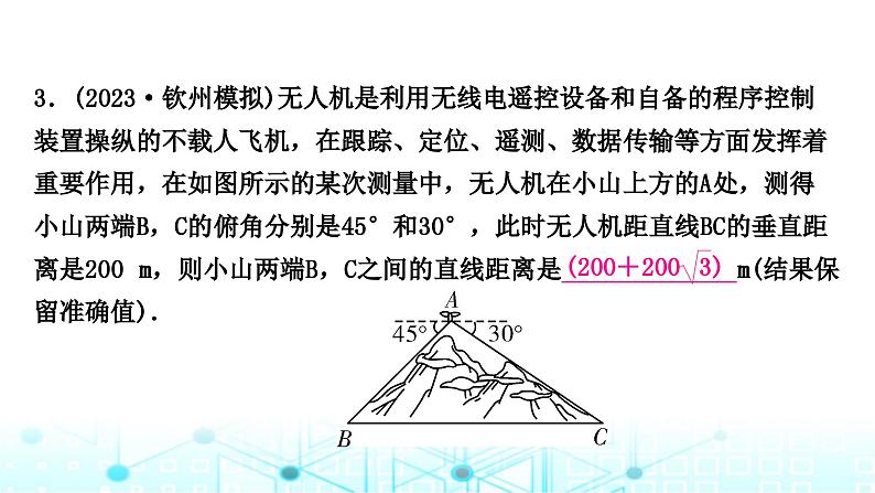 中考数学复习专项训练六解直角三角形的实际应用课件04