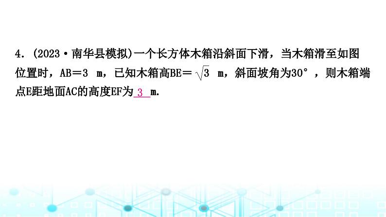 中考数学复习专项训练六解直角三角形的实际应用课件05