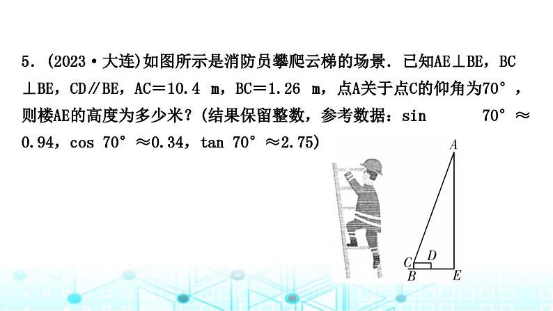 中考数学复习专项训练六解直角三角形的实际应用课件06