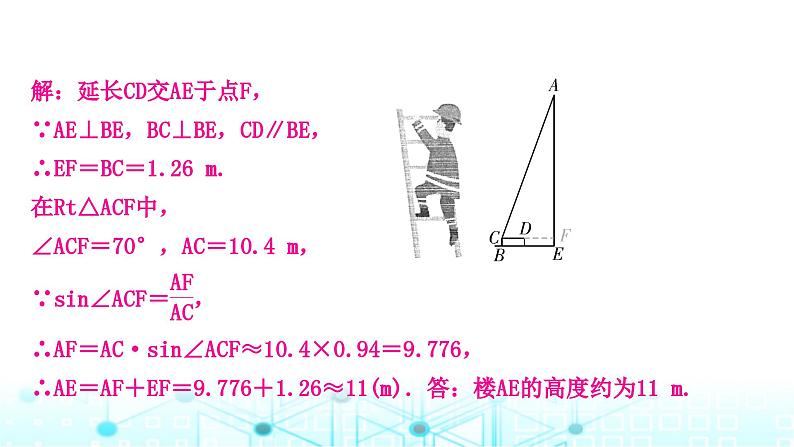 中考数学复习专项训练六解直角三角形的实际应用课件07