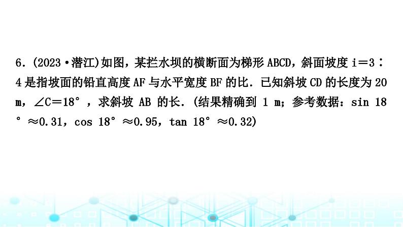 中考数学复习专项训练六解直角三角形的实际应用课件08