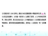中考数学复习专项训练七统计与概率类型三统计与概率的综合课件