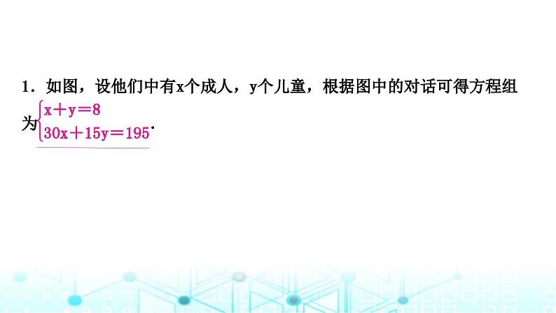 中考数学复习专项训练八情境素材题课件02