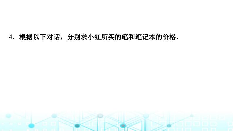 中考数学复习专项训练八情境素材题课件06