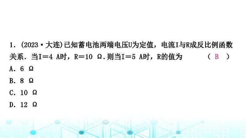 中考数学复习专项训练九跨学科综合课件第2页