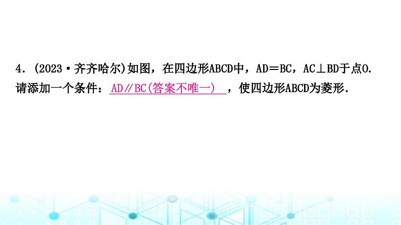 中考数学复习专项训练十开放性试题课件03