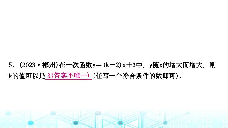 中考数学复习专项训练十开放性试题课件04