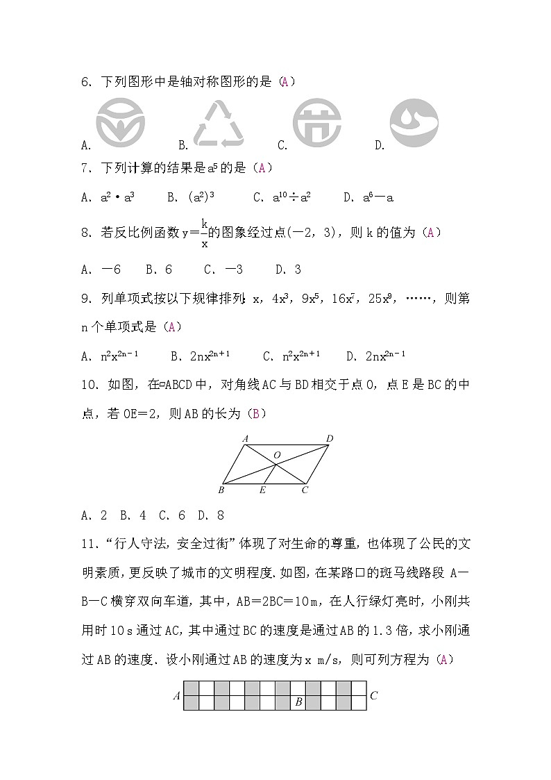 中考数学复习选填题题组练(一)含答案02