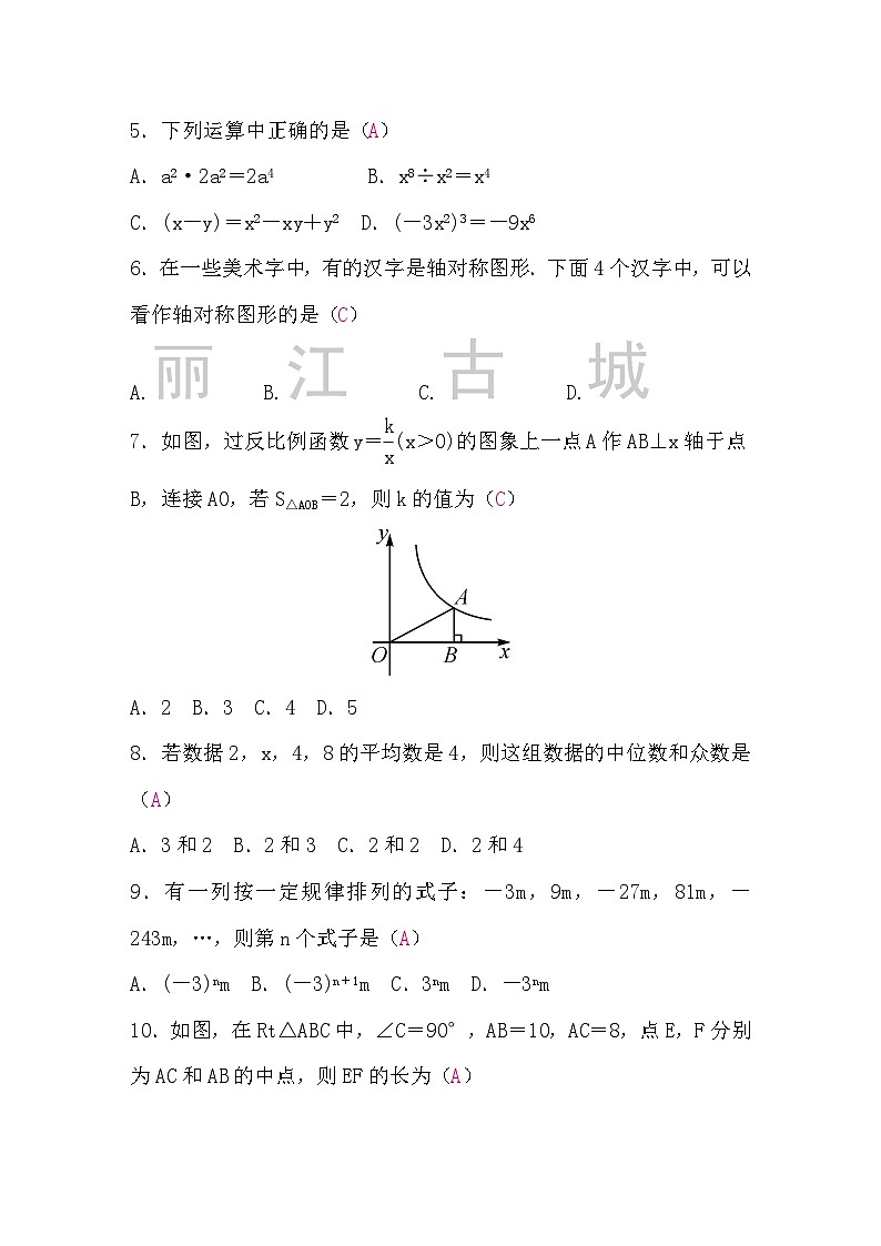 中考数学复习选填题题组练(四)含答案02