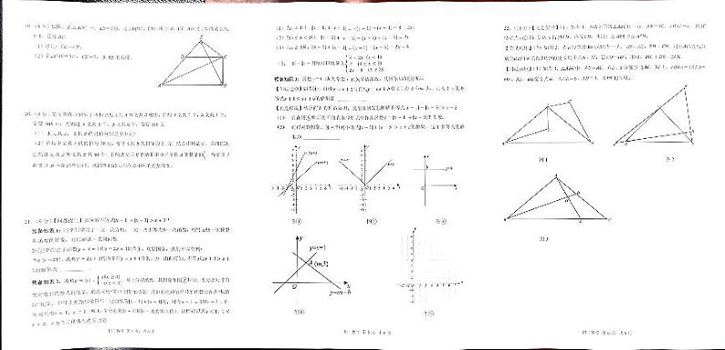 广东省深圳市第13校2023-2024学年八年级下学期期中联考数学试题第2页