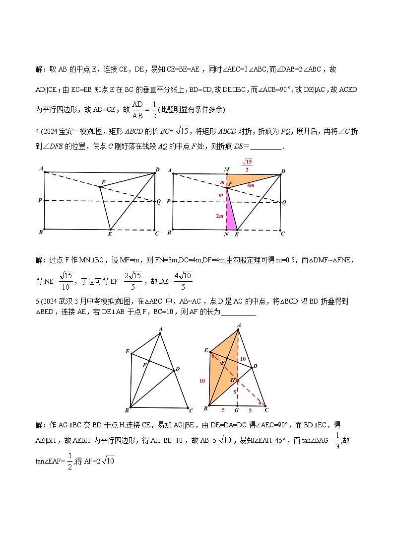 中考冲刺之填空选择压轴精选02