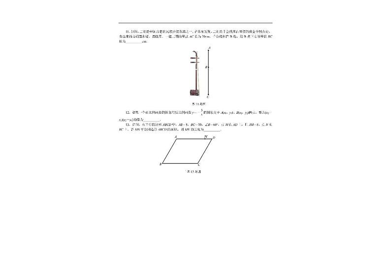 2024年陕西省西安高新第一中学中考第四次模拟考试数学试题第3页