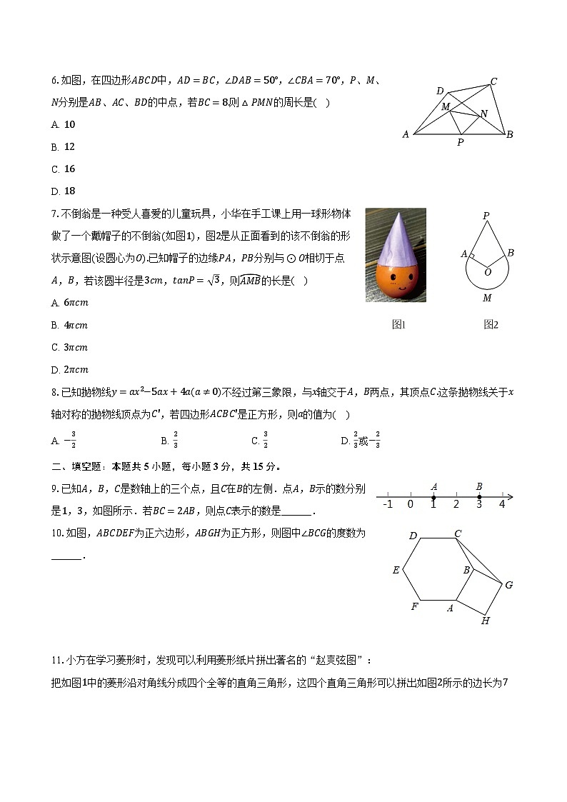 2024年陕西省西安市雁塔区高新一中中考数学五模试卷（含解析）02