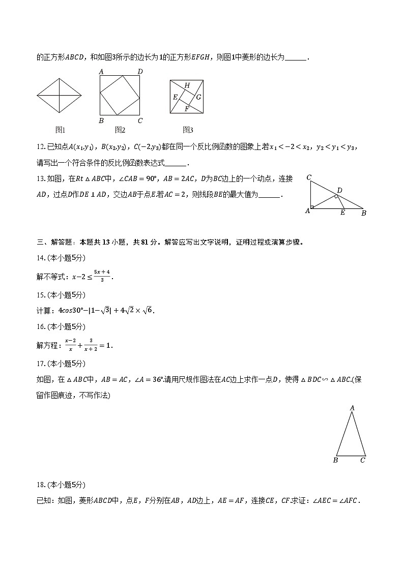 2024年陕西省西安市雁塔区高新一中中考数学五模试卷（含解析）03
