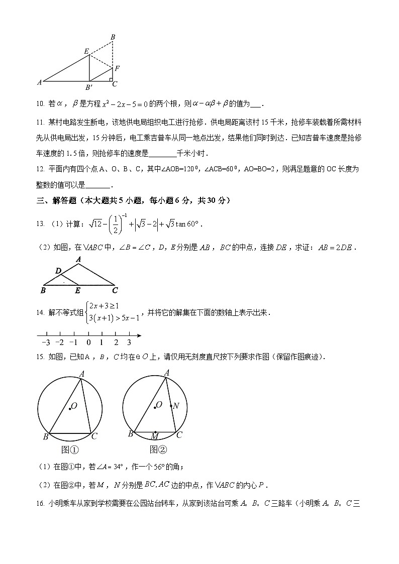 2024年江西省萍乡市中考一模数学试题（原卷版+解析版）03