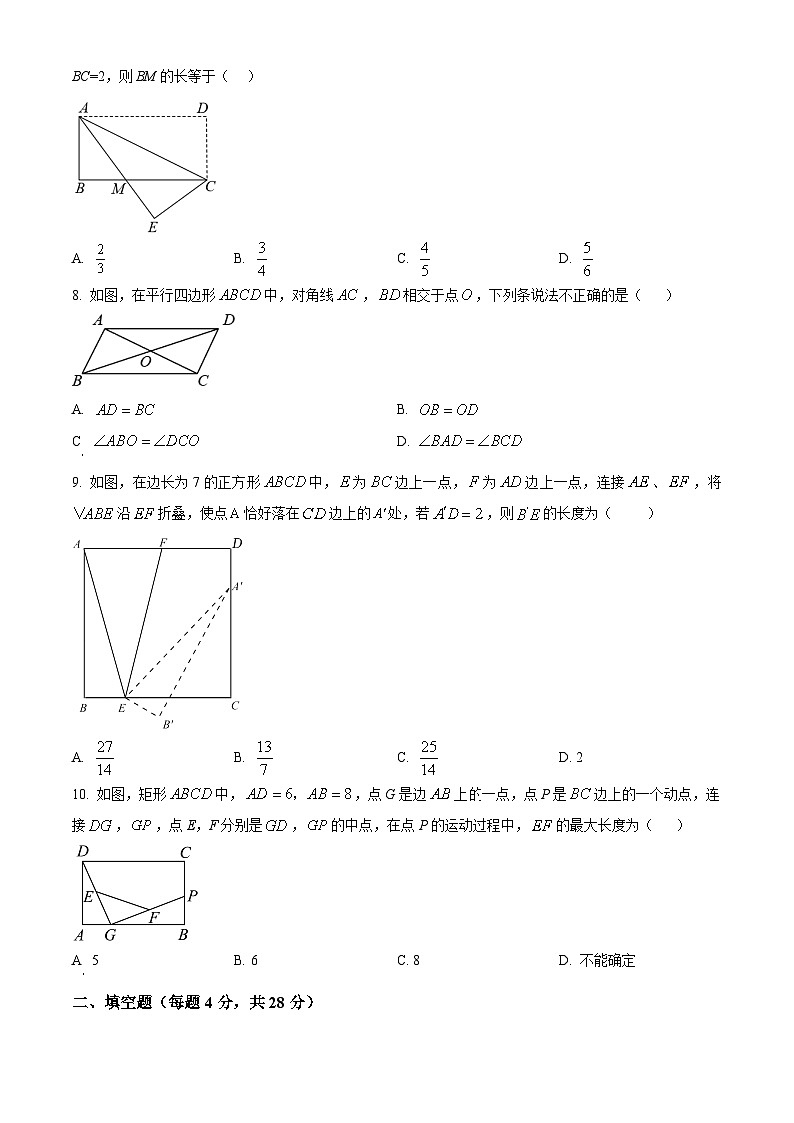 广东省惠州市惠阳区城乡教育共同体（第五组）2023-2024学年八年级下学期期中联考数学试题（第五组+第五组）02