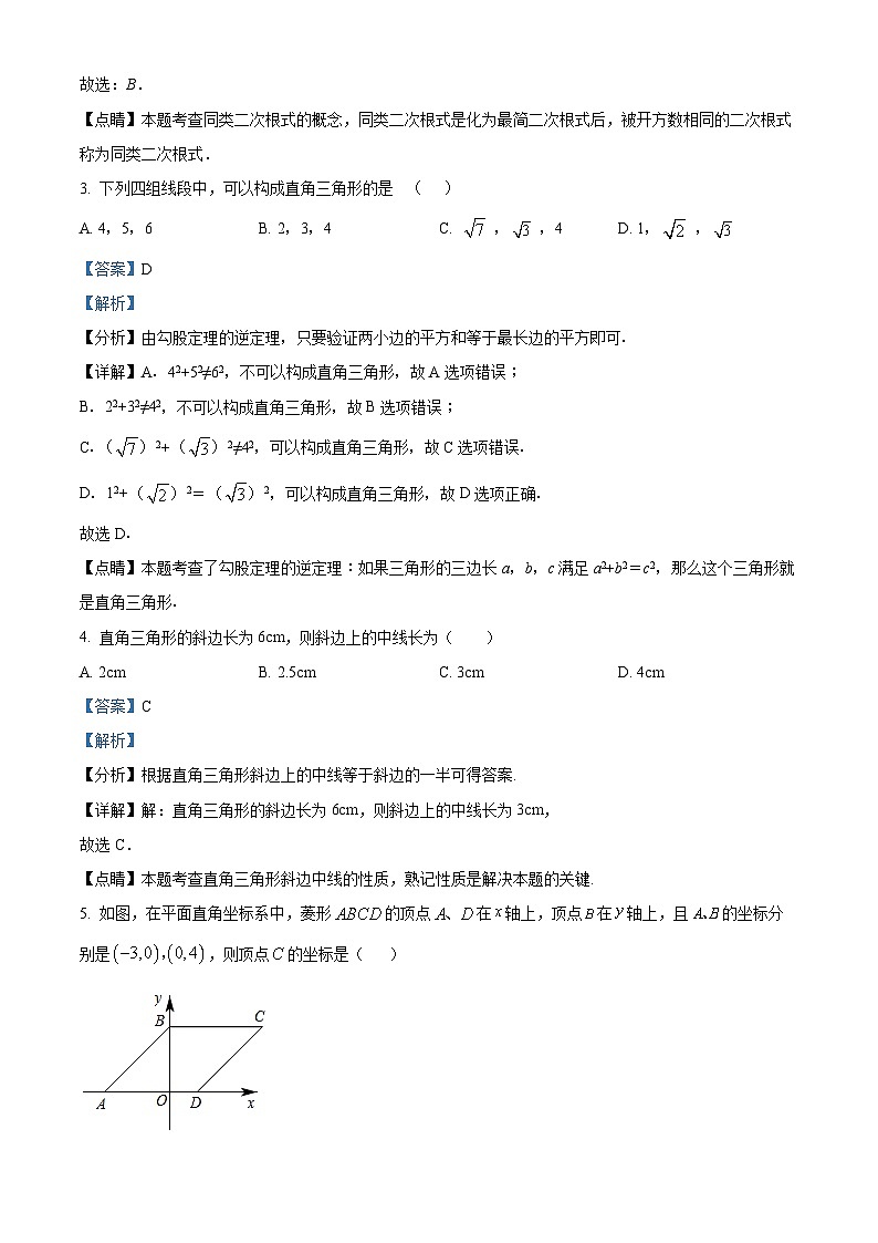 广东省惠州市惠阳区城乡教育共同体（第五组）2023-2024学年八年级下学期期中联考数学试题（第五组+第五组）02