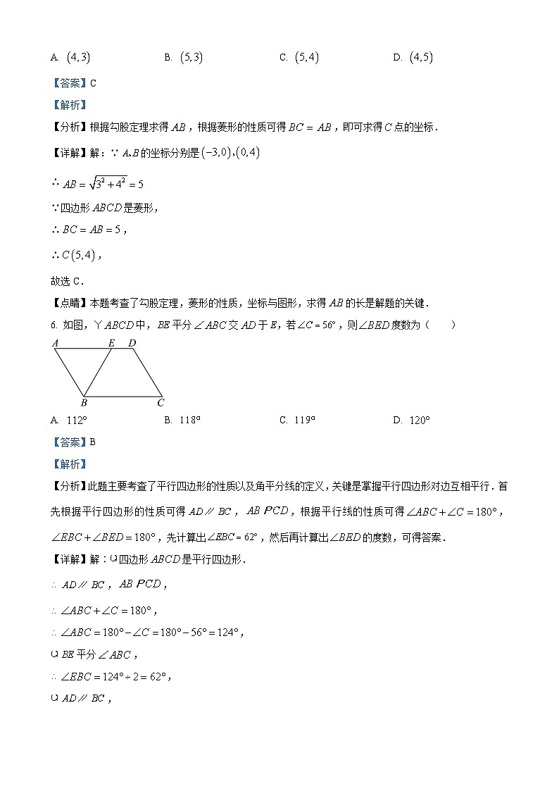 广东省惠州市惠阳区城乡教育共同体（第五组）2023-2024学年八年级下学期期中联考数学试题（第五组+第五组）03