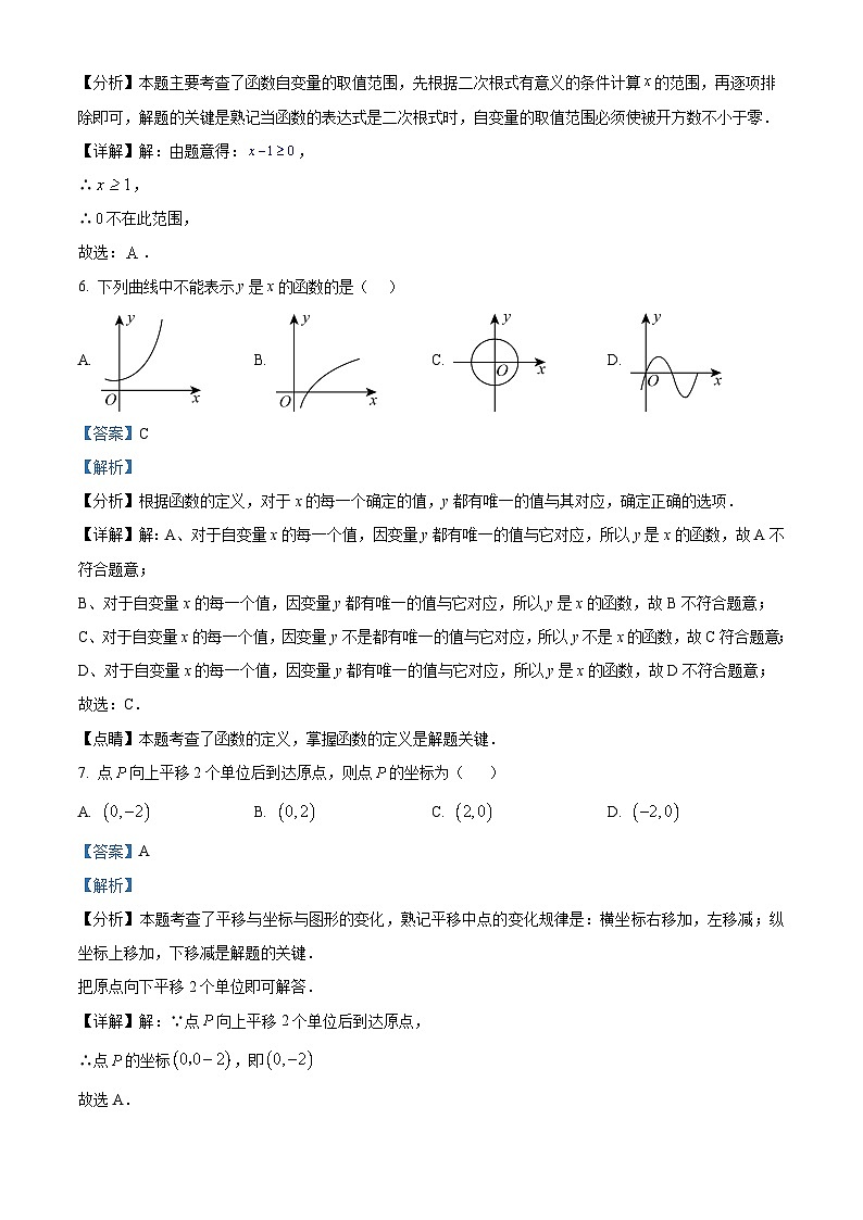 河北省承德市兴隆县2023-2024学年八年级下学期期中数学试题（原卷版+解析版）03