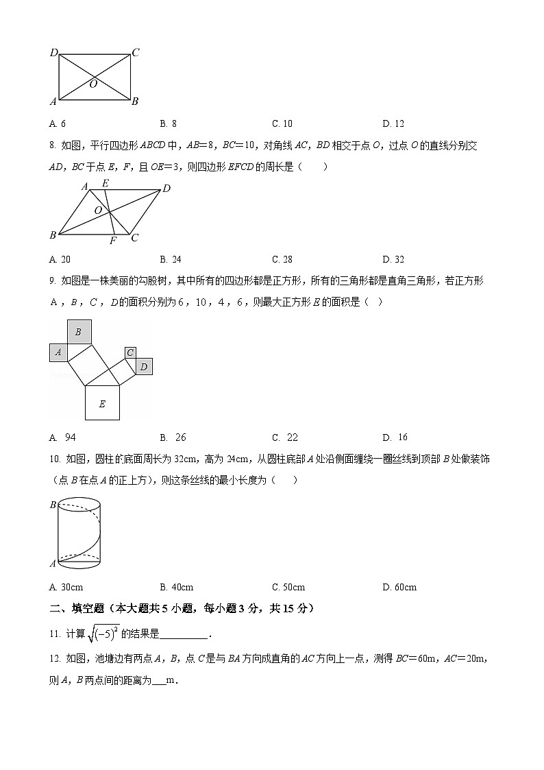 湖北省荆州市沙市区2023-2024学年八年级下学期期中数学试题（原卷版+解析版）02