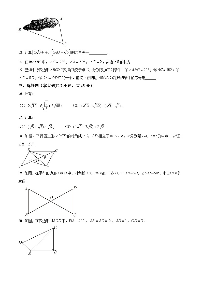 湖北省荆州市沙市区2023-2024学年八年级下学期期中数学试题（原卷版+解析版）03
