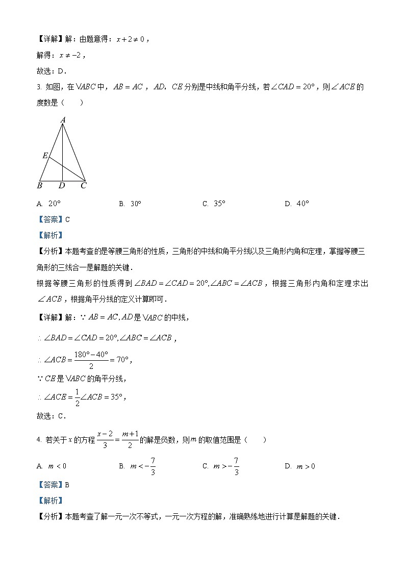 陕西省西安市交通大学附属中学2023-2024学年八年级下学期期中数学试题（原卷版+解析版）02