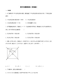 期中仿真模拟卷-【考点培优尖子生专用】2021-2022学年八年级下册数学专题训练（苏科版）