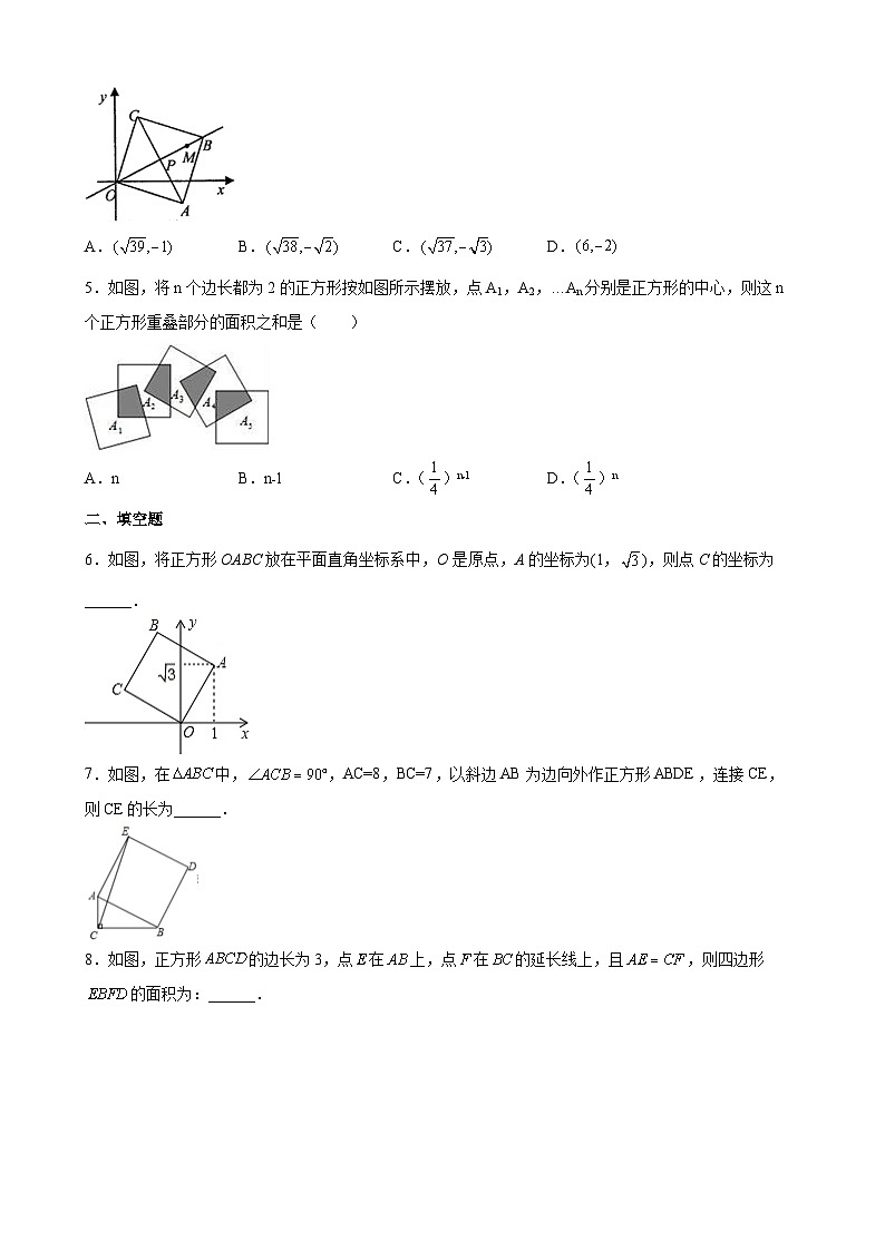 专题10 几何模型之与正方形有关的三垂线问题专练（原卷版）-【考点培优尖子生专用】2021-2022学年八年级数学下册专题训练（苏科版）第2页