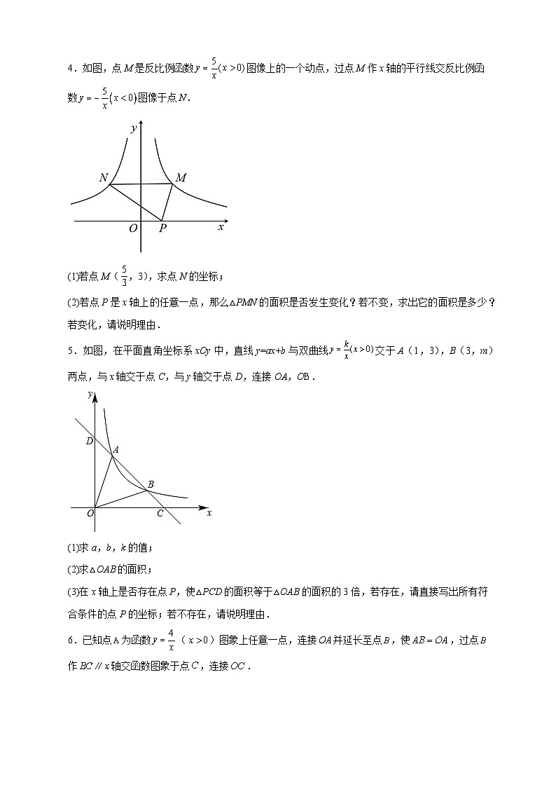 专题01 已知k求面积（原卷版）第2页