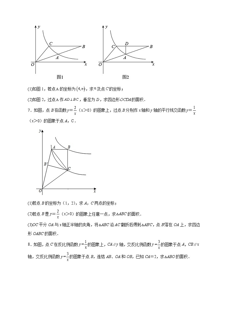 专题01 已知k求面积（原卷版）第3页