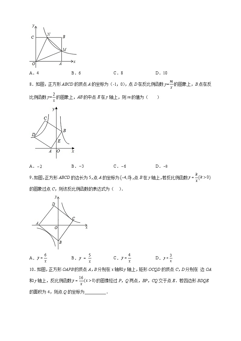 专题07 反比例函数中的正方形（原卷版）第3页