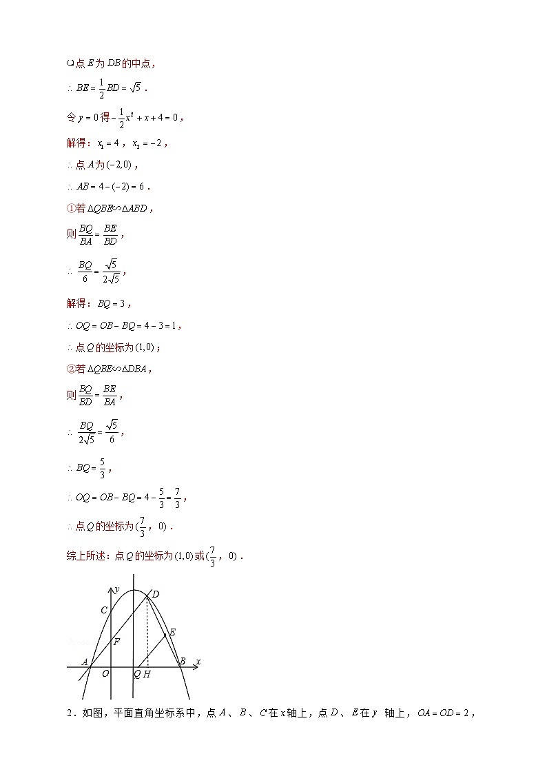 专题16 二次函数中的相似三角形（解析版）第2页