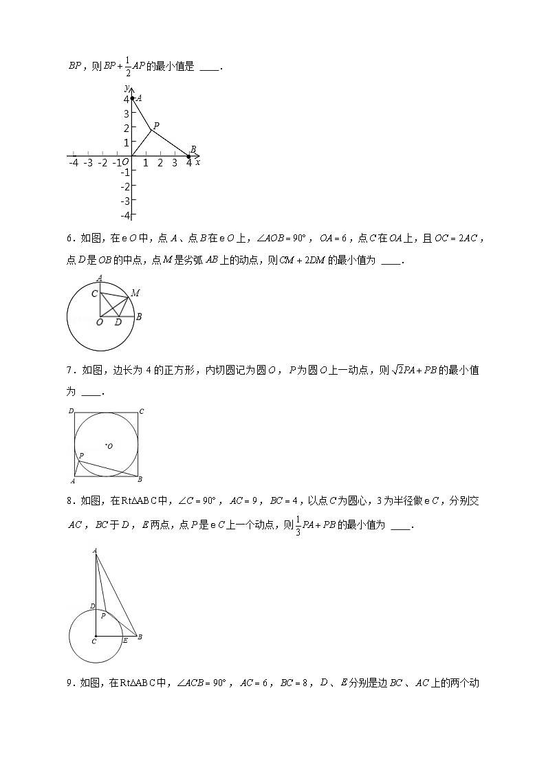 专题18 阿氏圆小题（原卷版）第2页
