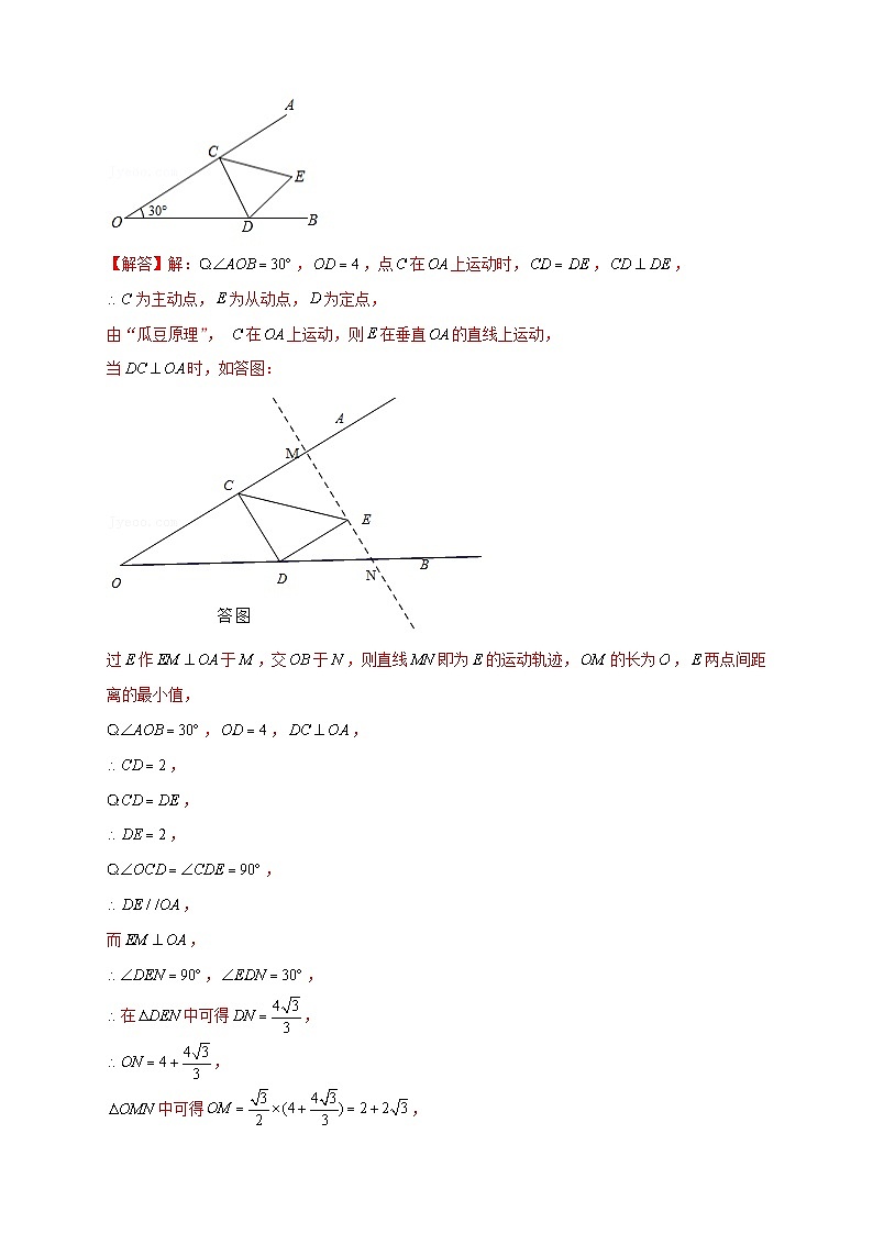 专题19 瓜豆小题（解析版）第2页