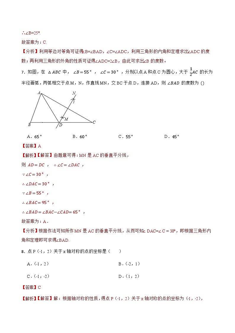 期中期末考前基础练练练-轴对称（45题）-【重要笔记】2022-2023学年八年级数学上册重要考点精讲精练(人教版)03