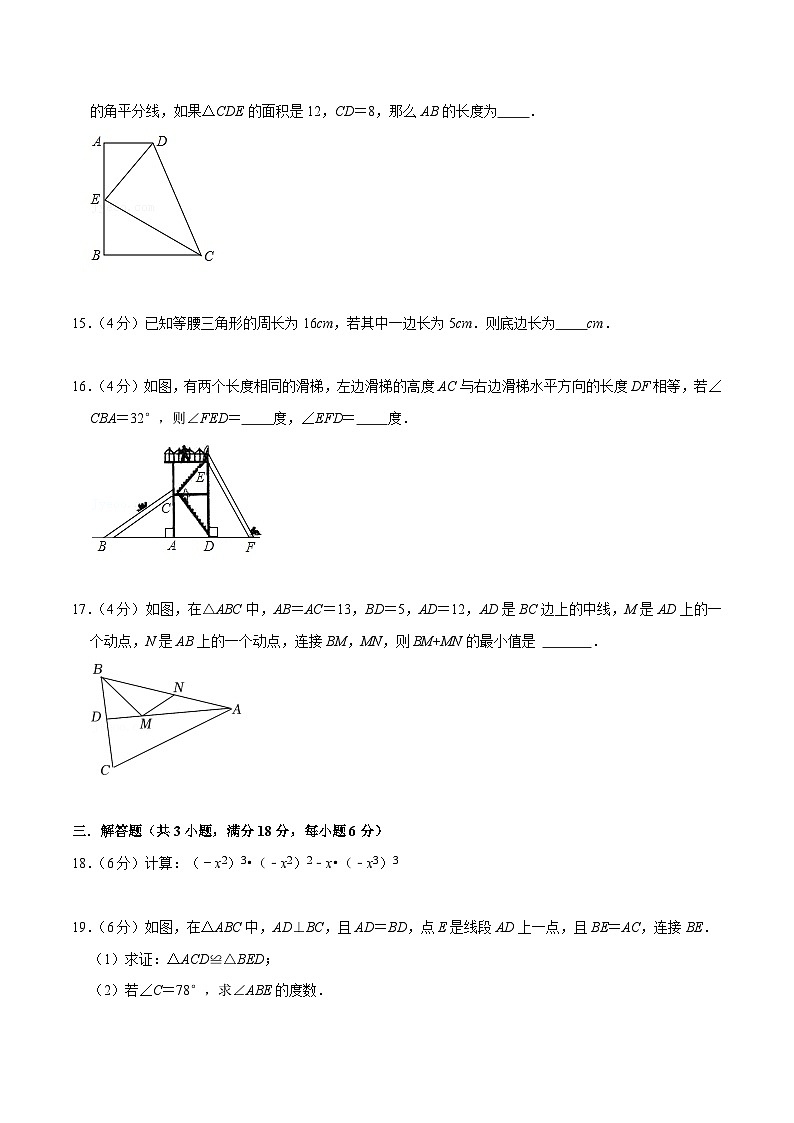 八年级上期中测试卷（A）-【重要笔记】2022-2023学年八年级数学上册重要考点精讲精练(人教版)03