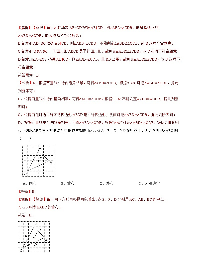 期末数学测试卷-【重要笔记】2022-2023学年八年级数学上册重要考点精讲精练(人教版)02