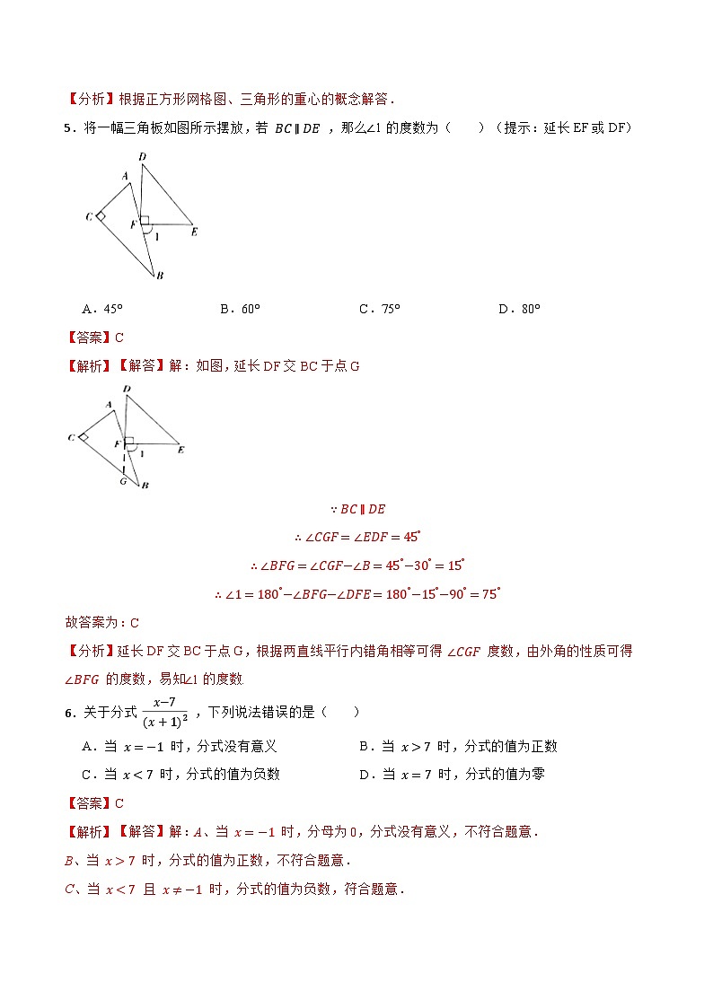 期末数学测试卷-【重要笔记】2022-2023学年八年级数学上册重要考点精讲精练(人教版)03